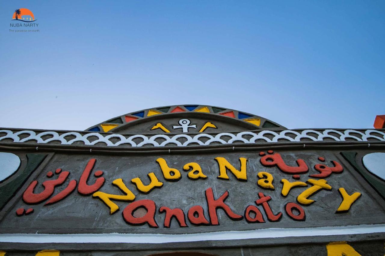 Nuba Narty Hotel Aswan Eksteriør billede